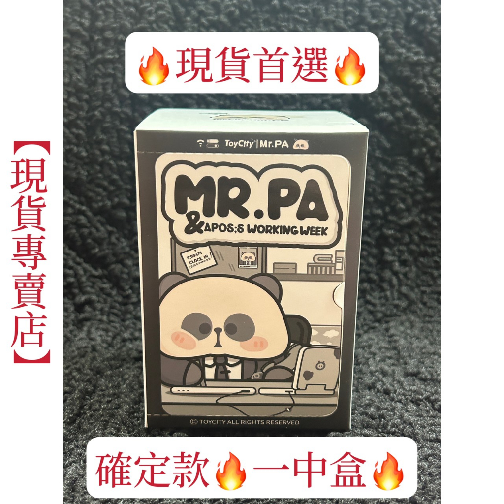 【現貨】MR.RA 耙老師的打工周系列 熊貓 打工 盲抽 確定款 | 蝦皮購物