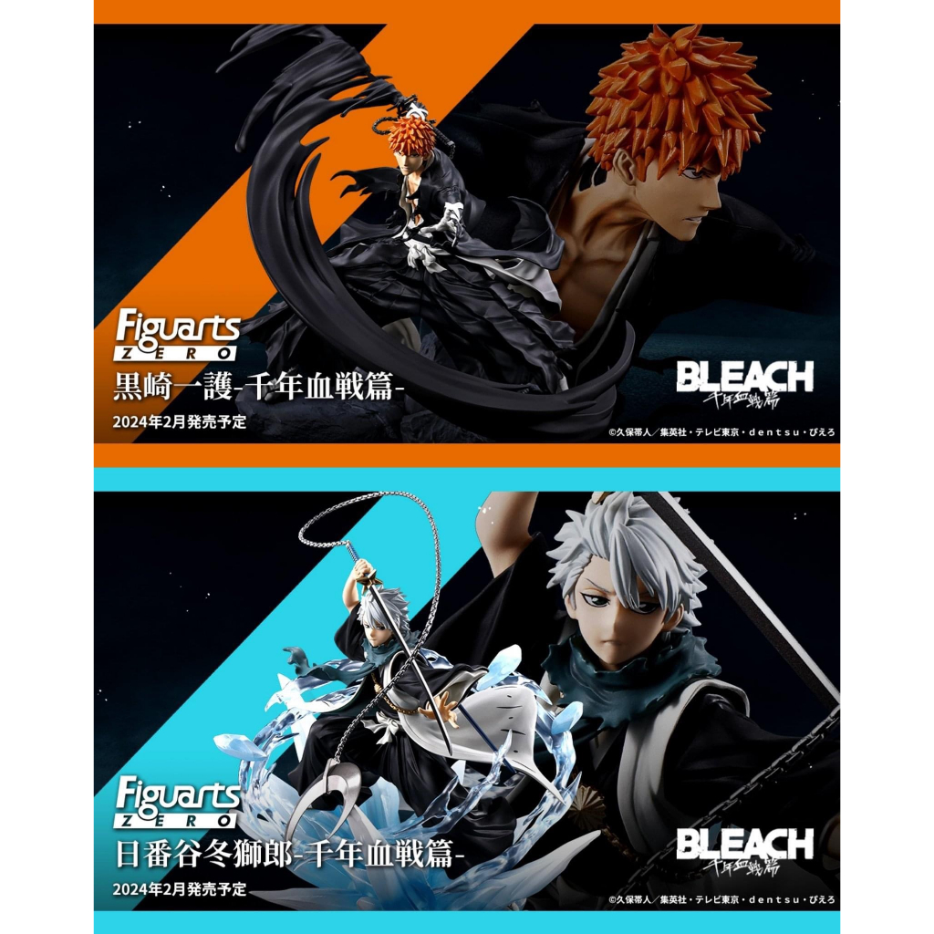 FiguartsZERO 日番谷冬獅郎 -千年血戦篇- すぼまる BLEACH 千年