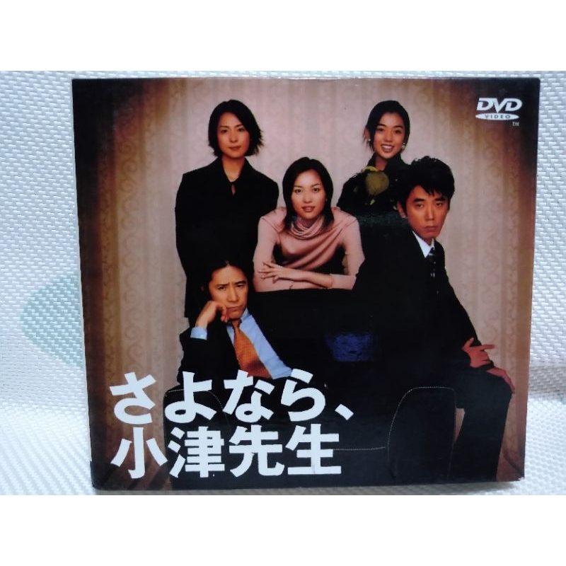 懷舊絕版日劇紙盒精裝版DVD 再見小津先生(田村正和、瀨戶朝香) | 蝦皮購物