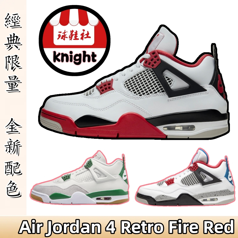 nike air jordan 4 fire red - 運動鞋款優惠推薦- 運動/健身2023年12月