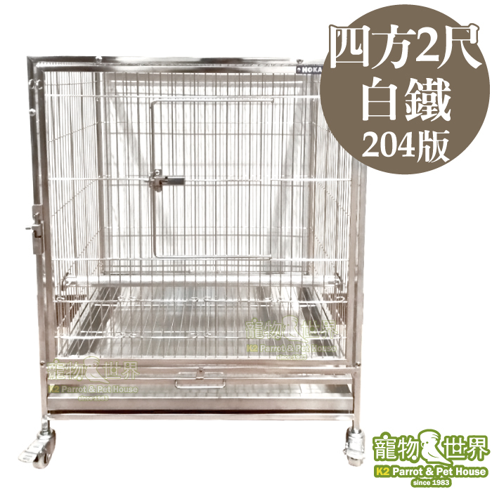 鳥籠　御盃 HOKA 四方2尺白鐵籠204版｜不銹鋼不鏽鋼白鐵鳥籠鸚鵡鳥籠耐用耐