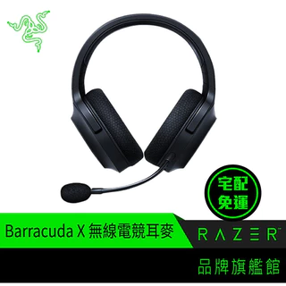 RaZER 雷蛇 Barracuda X 梭魚 無線 耳罩式耳機 2022版 支援藍芽