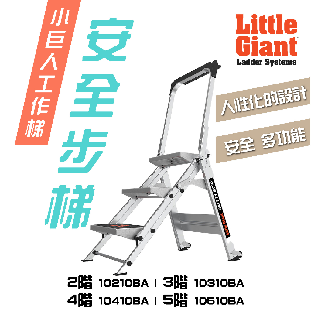 免運【安全步梯】家用梯 工作梯 2~5階 A梯 摺疊梯 步梯 工具梯 梯子 樓梯 超大踏階 安全 穩固 小巨人 | 蝦皮購物