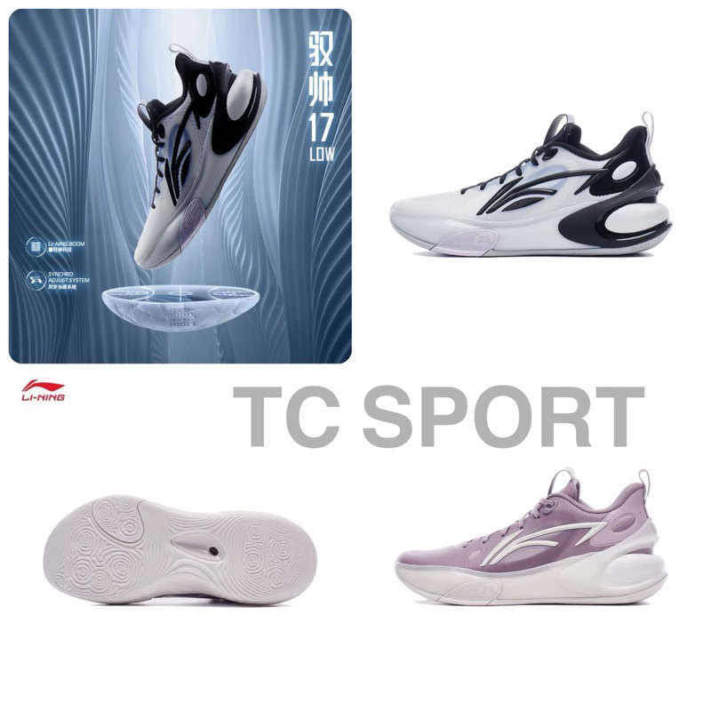 Lining リーニン 驭帅シリーズ 18 V2 Low US10.5 Lining リーニン 驭帅シリーズ 18 V2 Low US10.5 Yushuai” For