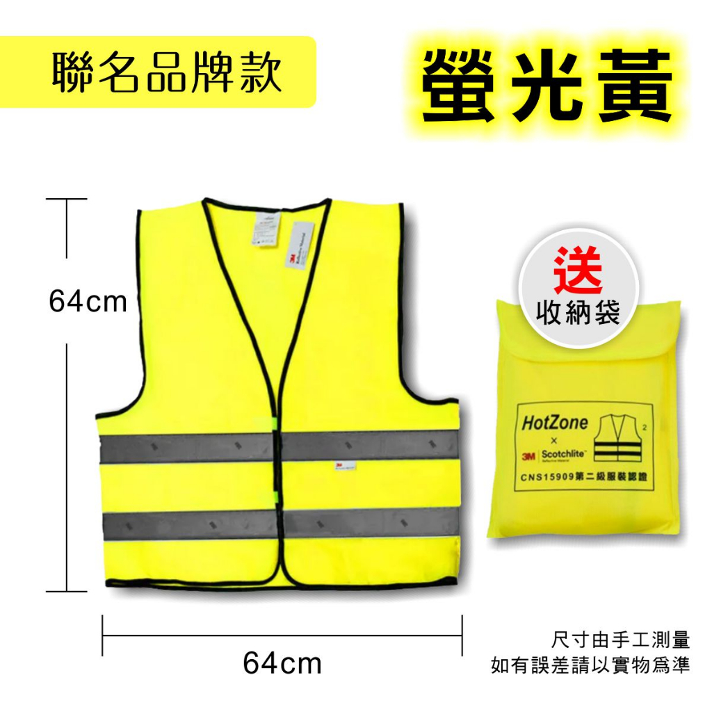 【通過台灣認證】反光背心 反光 雨衣 反光條 反光衣 反光衣服 反光工作服 工地背心 警察反光背心 3m反光背心 交管衣 | 蝦皮購物
