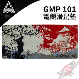 Montech Global 君主科技 GMP 101 布面電競滑鼠墊 900mm*400mm*5mm PC PARTY