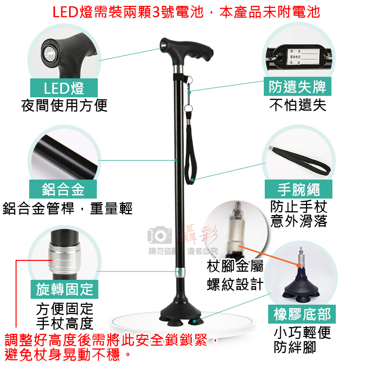 無敵兔@科德諾手杖(小四腳+單腳) Kodenor 鋁合金拐杖 LED燈手杖 步行拐杖 照明拐杖 健行手杖 含LED燈 | 蝦皮購物