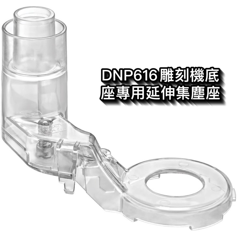 Dnp616 hotsell