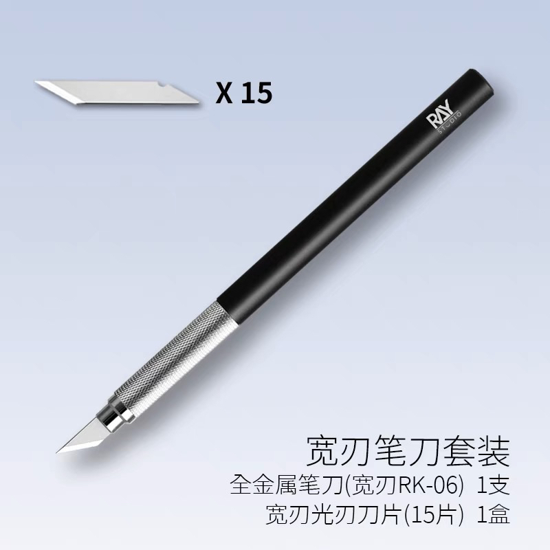 (Pandainn) Ray的模型世界 全金屬筆刀 窄刃 寬刃 手工雕刻刀 刻線針 ray 模型工具 | 蝦皮購物