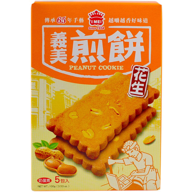 【義美】義美花生煎餅 100g | 蝦皮購物