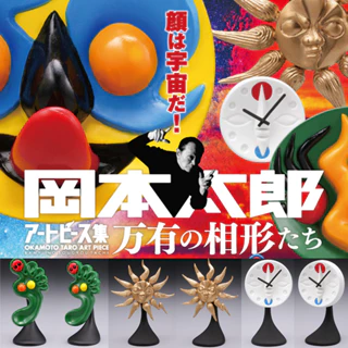 岡本太郎- 優惠推薦- 2025年4月| 蝦皮購物台灣