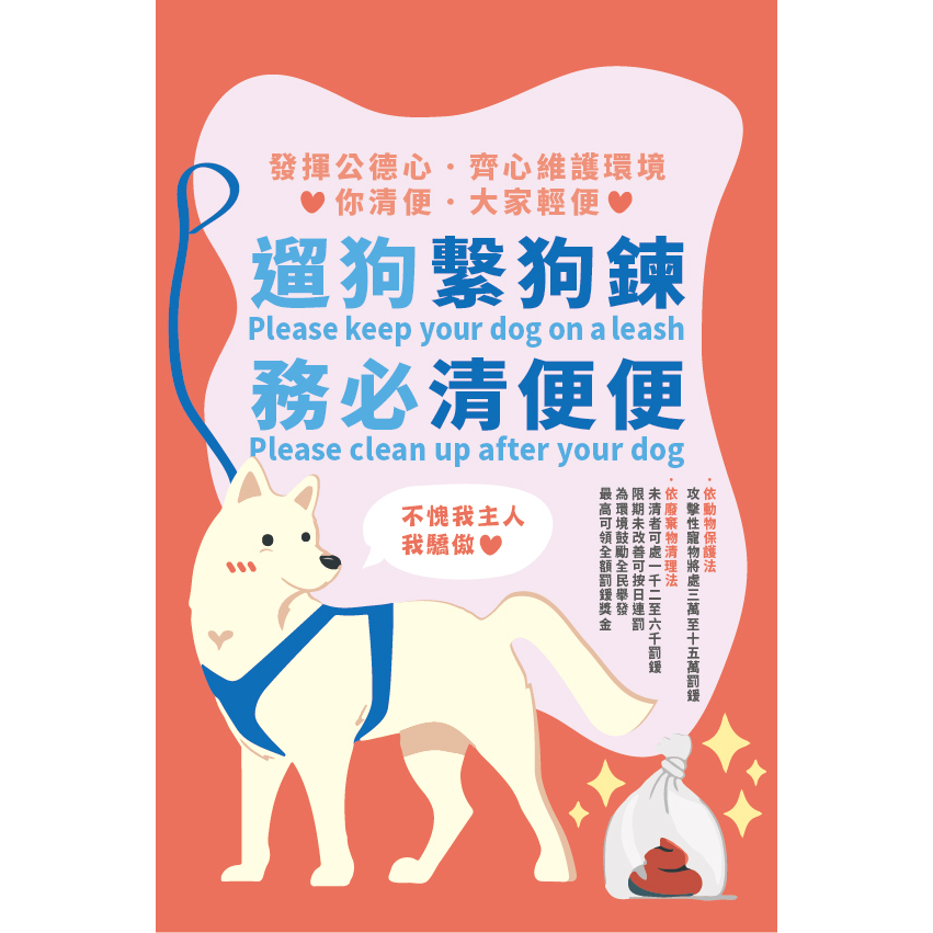 ★MIT PVC防水耐磨耐曬貼紙高黏度★環境維護 嚴禁亂丟垃圾 勿攜帶愛犬大小便 監視錄影中 遛狗繫狗鍊 務必清便便貼紙 | 蝦皮購物