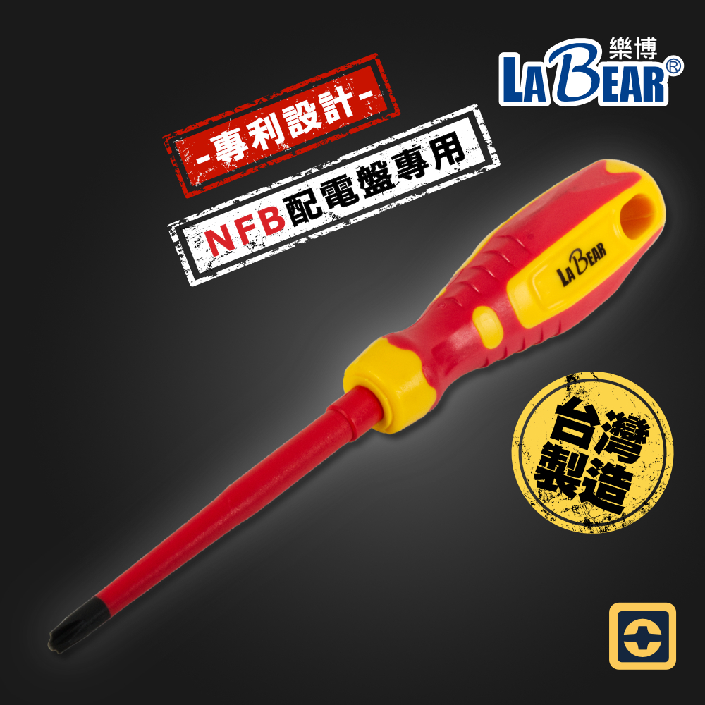 【LaBear】十字割溝 VDE絕緣螺絲起子 PH2/SL6 電工起子 1000V絕緣 絕緣起子 NFB 配電盤專用 | 蝦皮購物