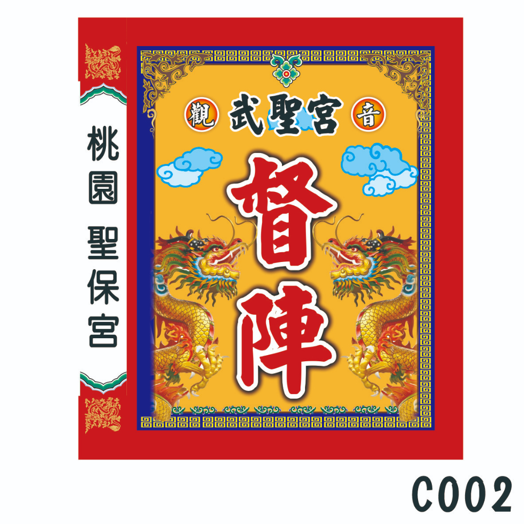 督陣旗・陣頭旗商品頁 套版設計2