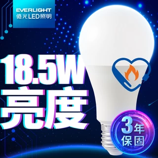【EVERLIGHT億光】1入組 億光18.5W LED超節能Plus燈泡 BSMI 節能標章(白光/黃光)