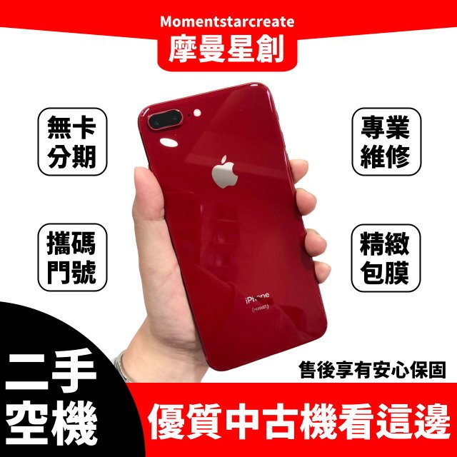 iPhone 8 Plus 64GB｜優惠推薦- 蝦皮購物- 2023年11月