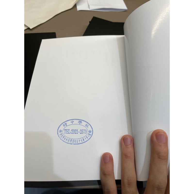 鄭子太極拳自修新法 鄭曼青 全新/二手書