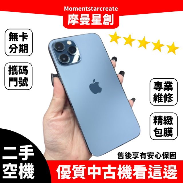 iPhone 12 Pro Max 128GB｜優惠推薦- 蝦皮購物- 2023年12月