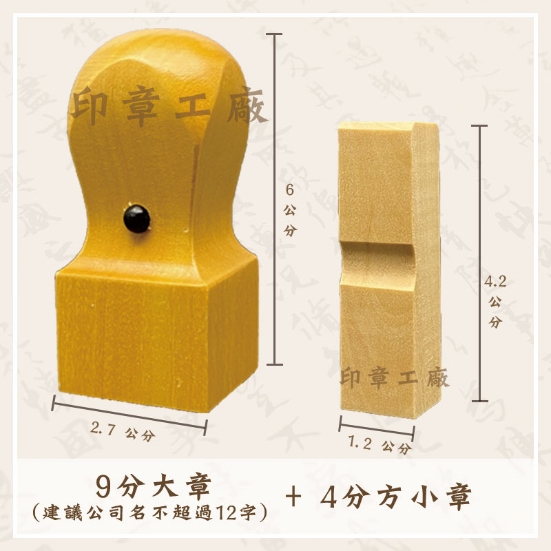 好好印印章工廠】 大小章公司大小章印章銀行開戶印鑑開運印章私 好好印印章工廠】 大小章公司大小章印章銀行開戶印鑑開運印章私
