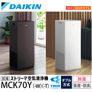 DAIKIN大金空氣清淨機MCK70VSCT優惠推薦－2023年10月｜蝦皮購物台灣