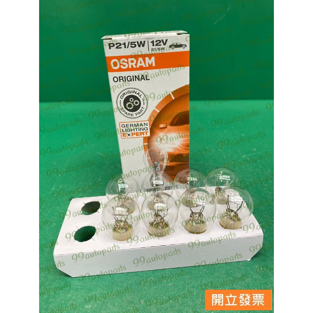 【汽車零件專家】P21/5W 12V P21/5W 7528 歐司朗 OSRAM 雙芯 燈泡燈炮 煞車燈泡 煞車燈泡 | 蝦皮購物