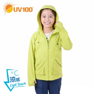 【UV100】 防曬 抗UV-涼感透氣舒適連帽外套-童 (AA71003)