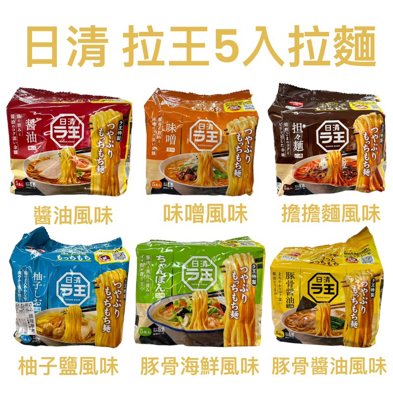 日本醬油拉麵-　蝦皮購物台灣　優惠推薦-　2023年12月|