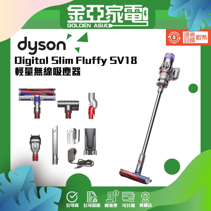 dyson digital slim fluffy sv18輕量無線吸塵器- 優惠推薦- 2023年10月