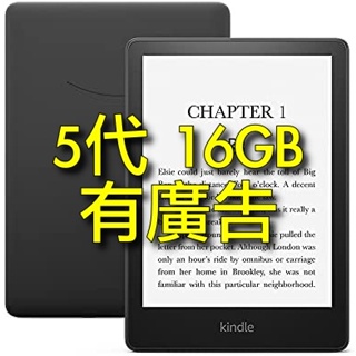 快速出貨Kindle Paperwhite 5代容量8/16/32GB 電子書閱讀器Amazon