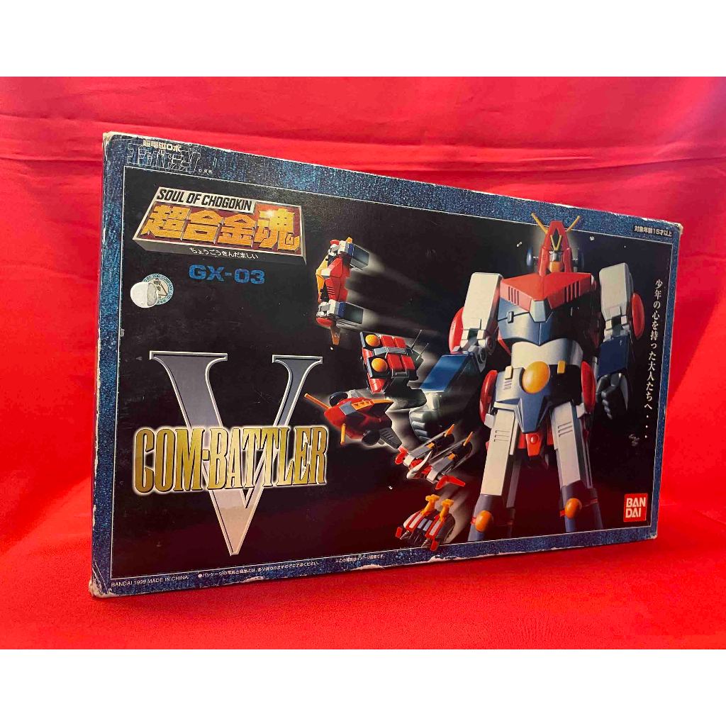 A-5 櫃 現狀品 ： GX-03 超合金魂 COMBATTLER V 超電磁V 　天貴