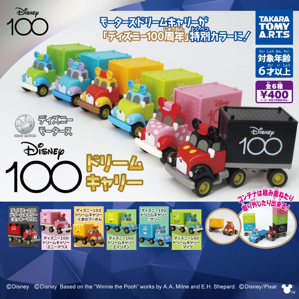【Plutopia】TAKARA TOMY 迪士尼100週年夢幻大卡車 扭蛋 整套6款 | 蝦皮購物