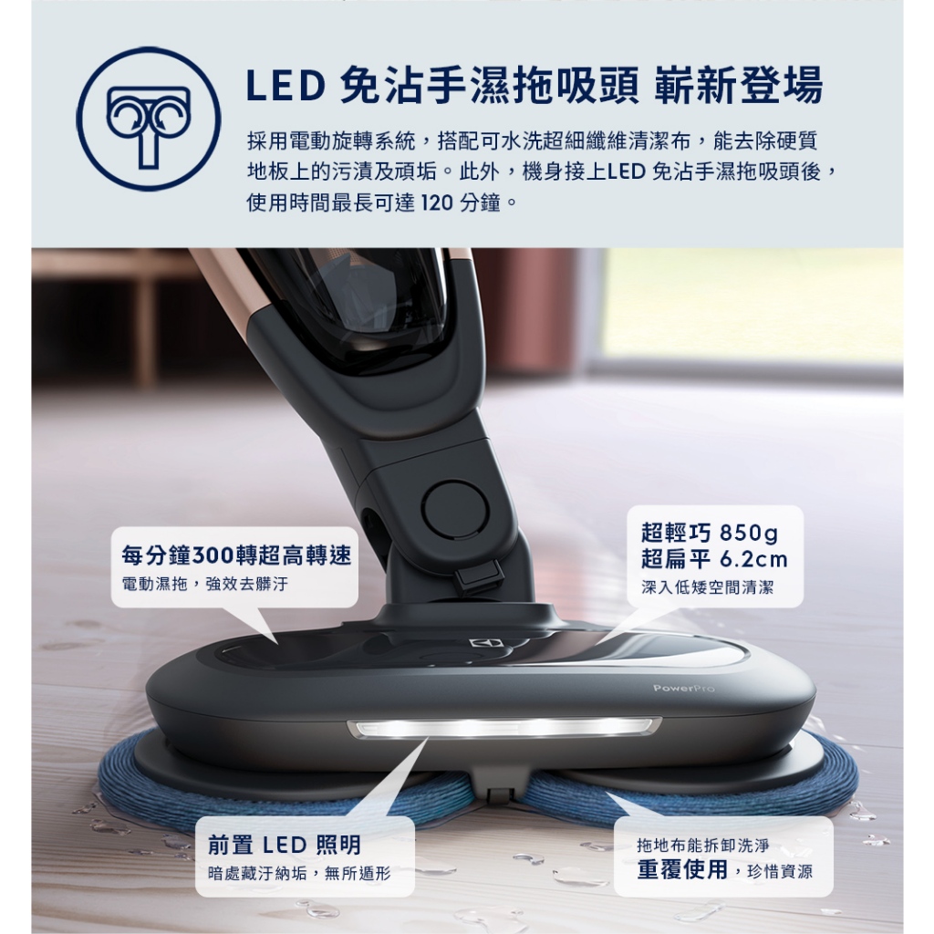 Electrolux 伊萊克斯極適家居700直立濕拖吸塵器(EFS71435 靜謐棕 Electrolux 伊萊克斯極適家居700直立濕拖吸塵器(EFS71435 靜謐棕