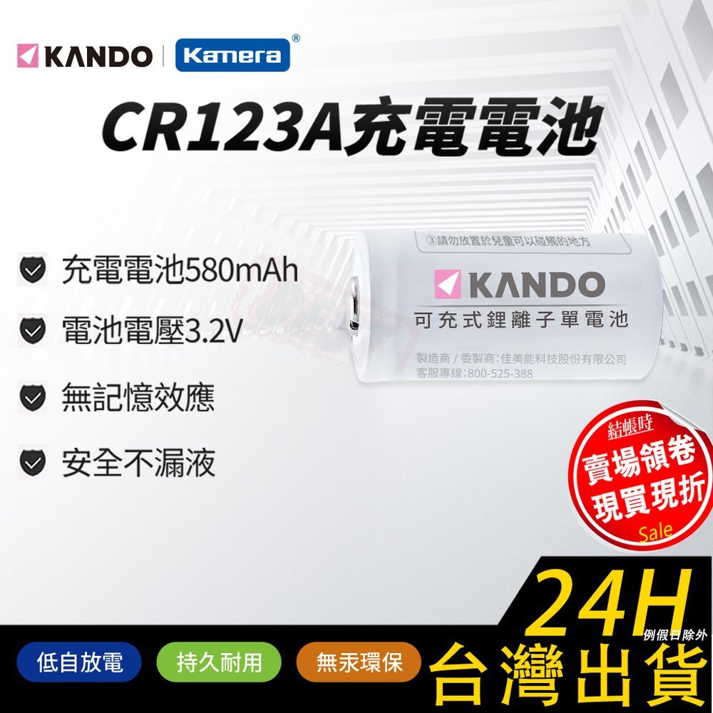 RCR123電池｜優惠推薦 - 蝦皮購物 - 2026年8月
