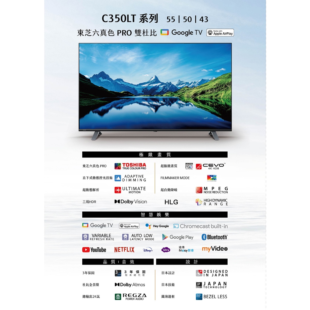 9699元特價到04/30 TOSHIBA 東芝43吋液晶電視4K+聯網全機1年保固