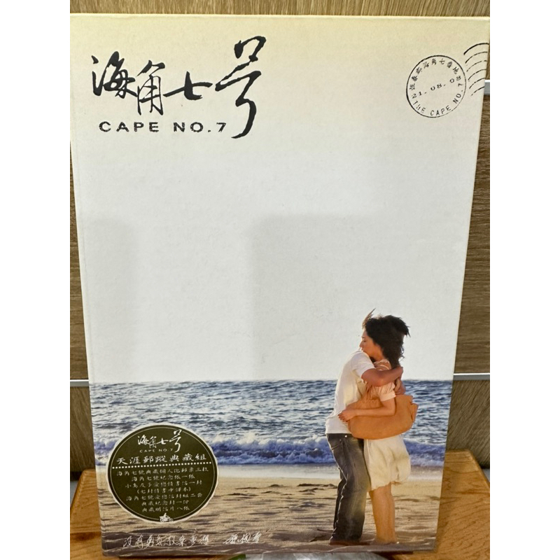 海角七號天涯郵典藏組| 蝦皮購物