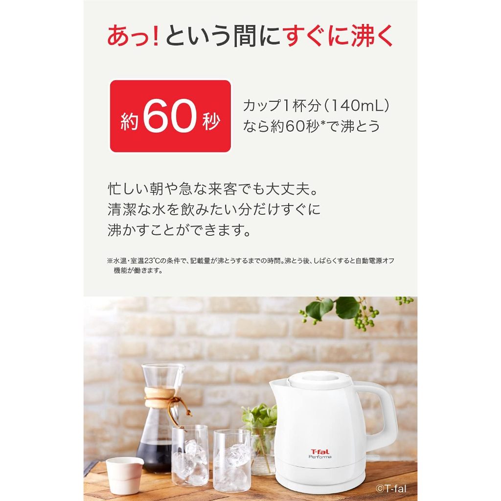 日本特福T-fal 大容量快煮壺電熱水壺0.8L 電熱壺熱水機水壺飲水機快煮