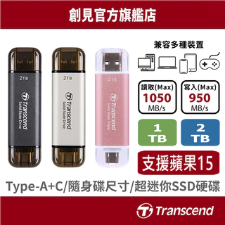 Transcend 創見 512GB/1TB/2TB 固態SSD 隨身碟 外接硬碟 行動硬碟 蘋果15可用ESD310C