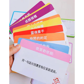 親子溝通卡 親子深度溝通學習卡   繁體中文版  啟蒙卡 情緒察覺卡 人際關係卡