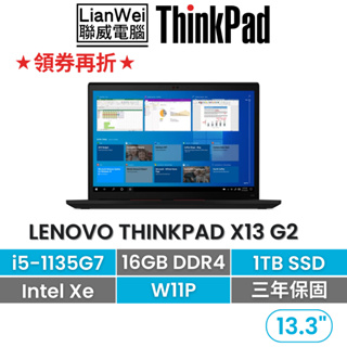 Lenovo聯想13吋筆電｜優惠推薦- 蝦皮購物- 2023年11月