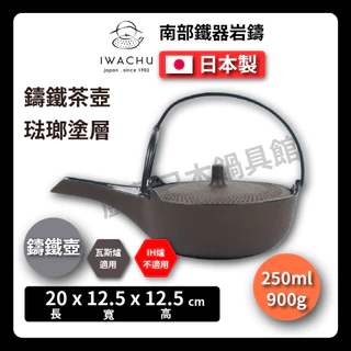 南部鉄器- 優惠推薦- 2025年11月| 蝦皮購物台灣