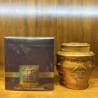 Kalemat mabsoos arabian discount oud