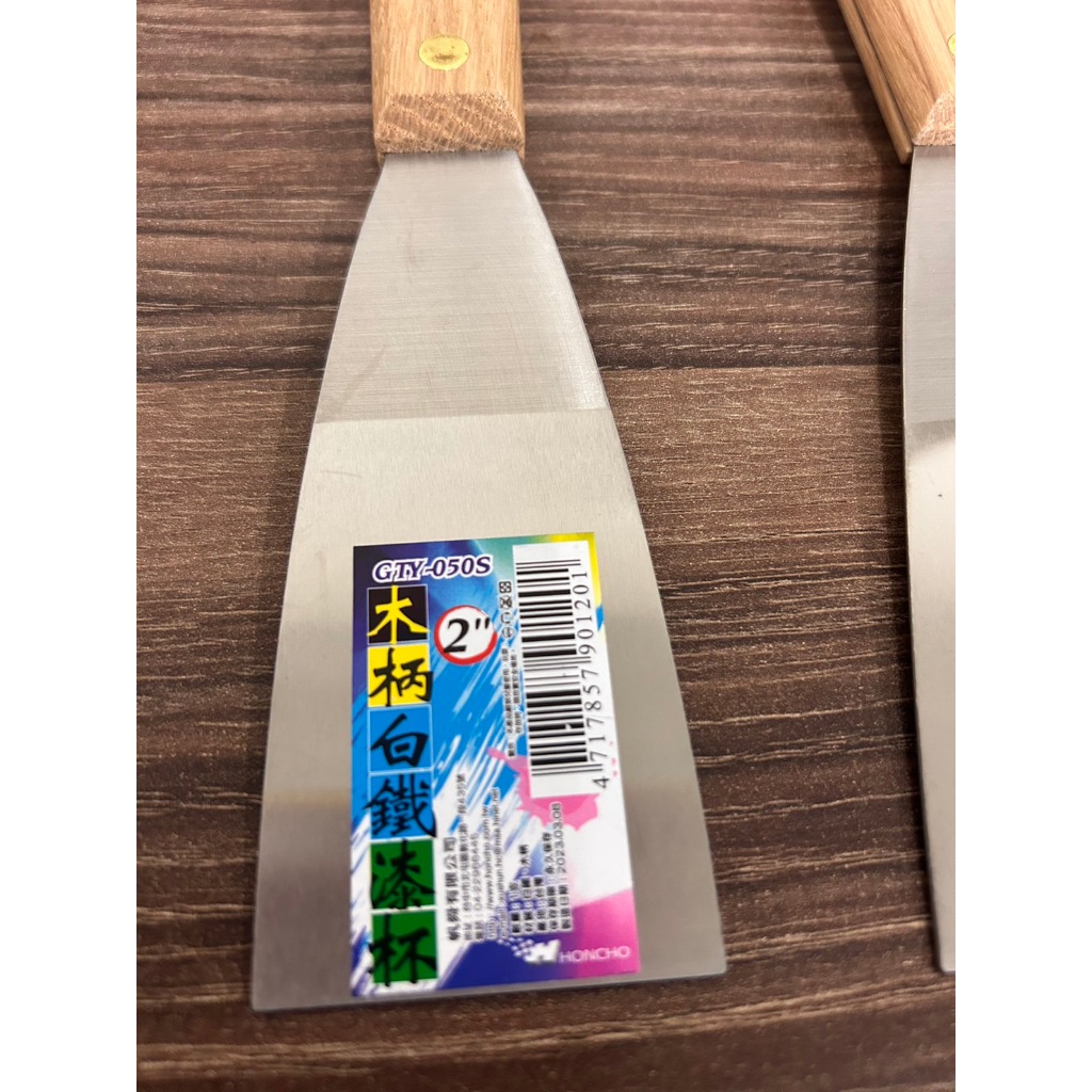 木柄 白鐵漆杯 1.5