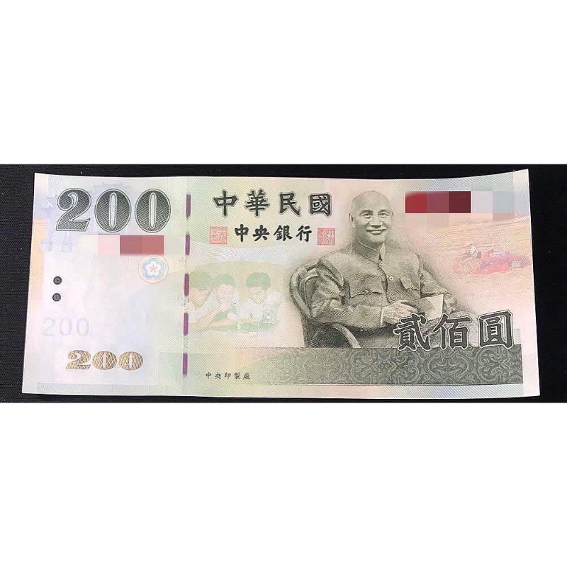 《客訂，勿下單》羽 200元 工藝鈔 非真鈔 只有單面，背面白色 | 蝦皮購物
