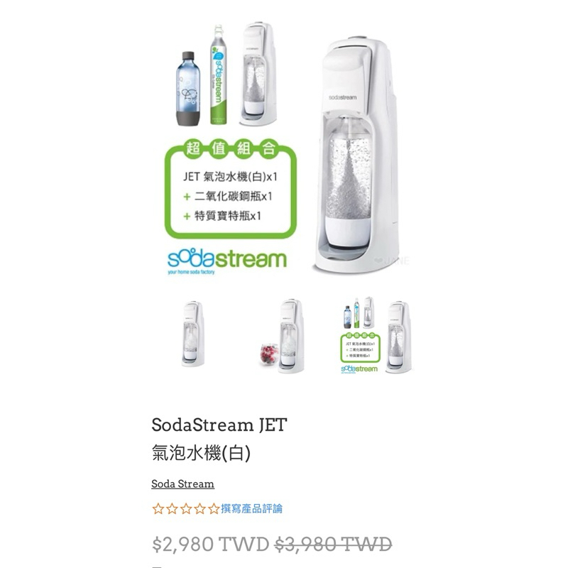 SodaStream Jet氣泡水機優惠推薦－2023年11月｜蝦皮購物台灣