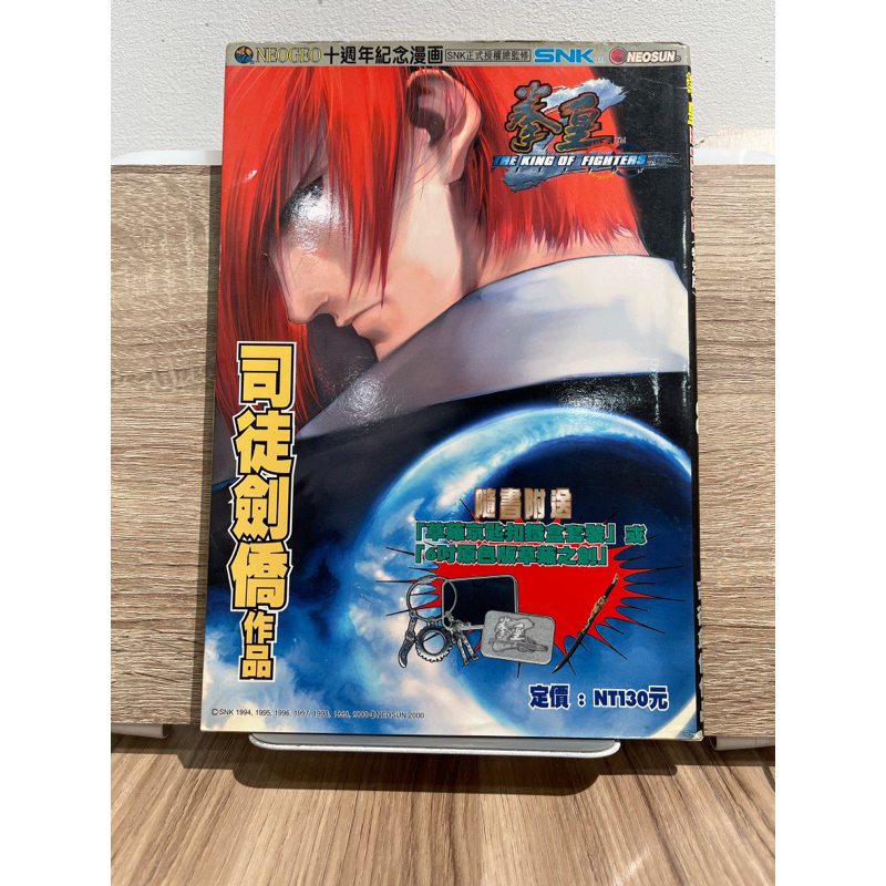 漫畫_拳皇ZILLION_拳皇Z_特別版_全彩版_散件補書區_不定時更新_