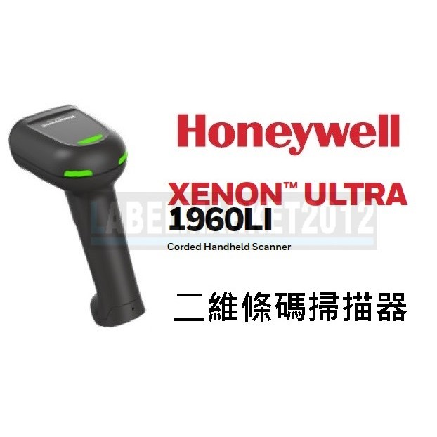 條碼超市 Honeywell Xenon Ultra 1960li 二維條碼掃描器 | 蝦皮購物