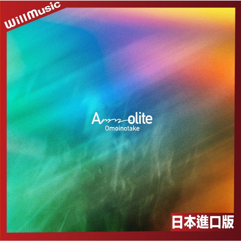 邦楽CD Omoinotake / Ammolite[Blu-ray付初回生産限定盤] | 音楽