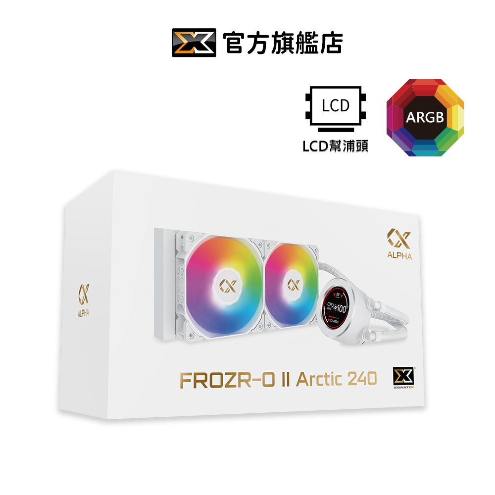 Xigmatek富鈞】Frozr-O II Arctic 240 LCD幫浦頭ARGB 一體式水冷CPU 