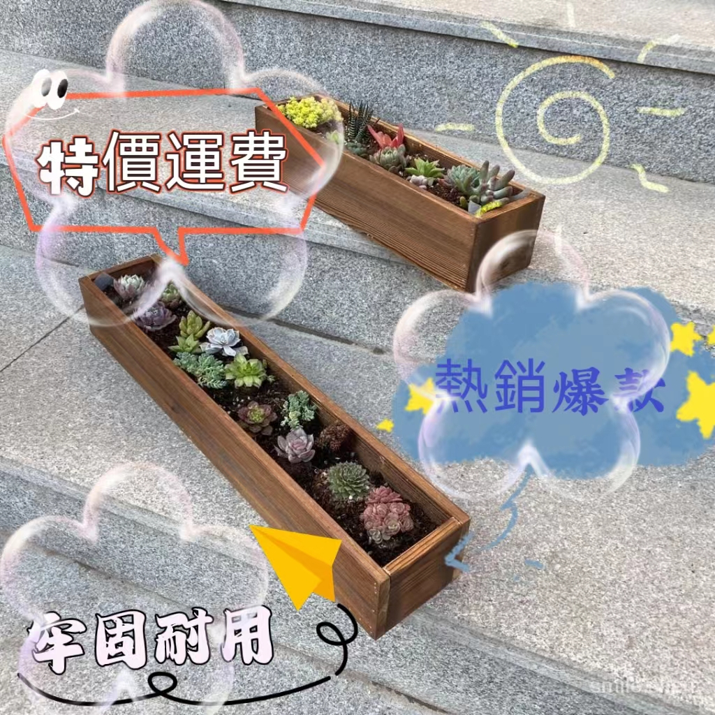 天然時代木 希少 横長 奥細 花梨 玉杢 瘤 四足 花台 香台 盆栽台 50㎝ 戶外植物實木盆】花盆多肉大口徑室外防腐木花箱長方形陽臺碳化木戶外