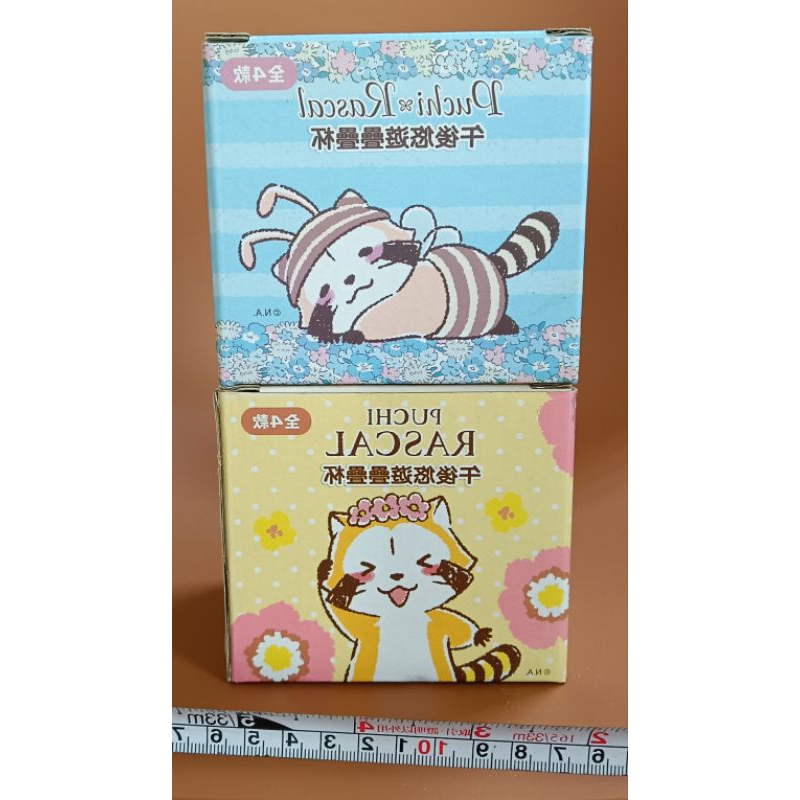 小浣熊 PUCHI RASCAL 午後悠遊疊疊杯 | 蝦皮購物